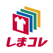しまコレ