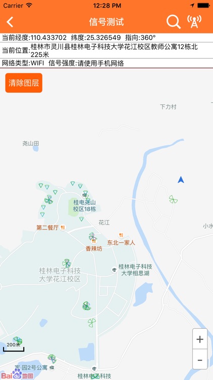 iFeel - 网络信息反馈及整理协助工具 screenshot-4