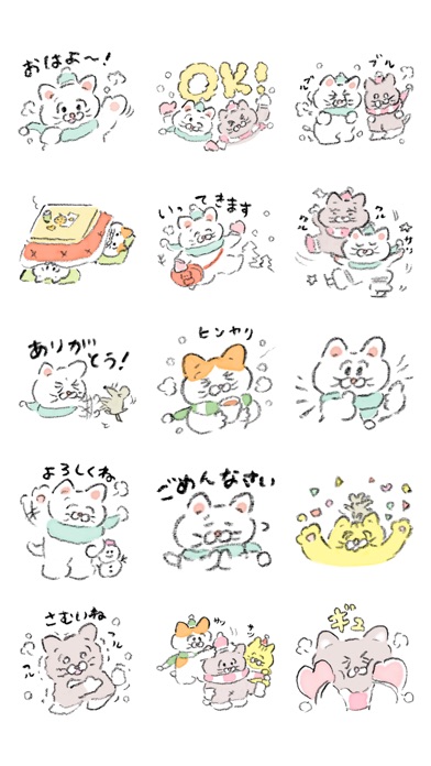 冬のちびねこ リトルスターズ2のおすすめ画像3