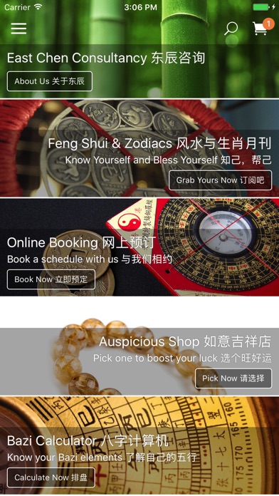 Feng Shui Bao Di screenshot 2