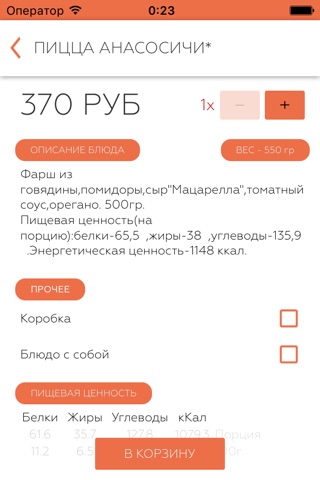 AINOΣ Delivery screenshot 2