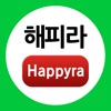 해피라