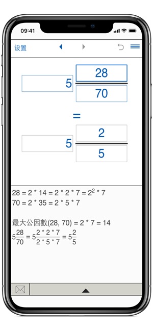 简化分数 - simplify fractions(圖3)-速報App