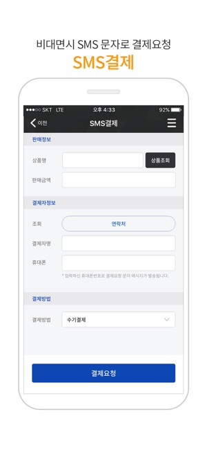 INNOPAY(圖5)-速報App