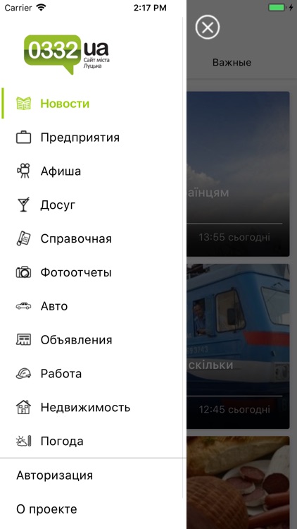 Луцьк City Guide screenshot-4