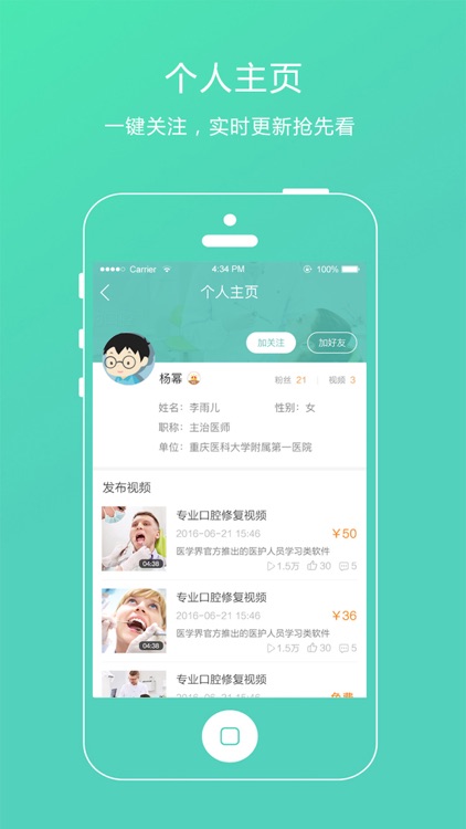 口腔派 screenshot-3