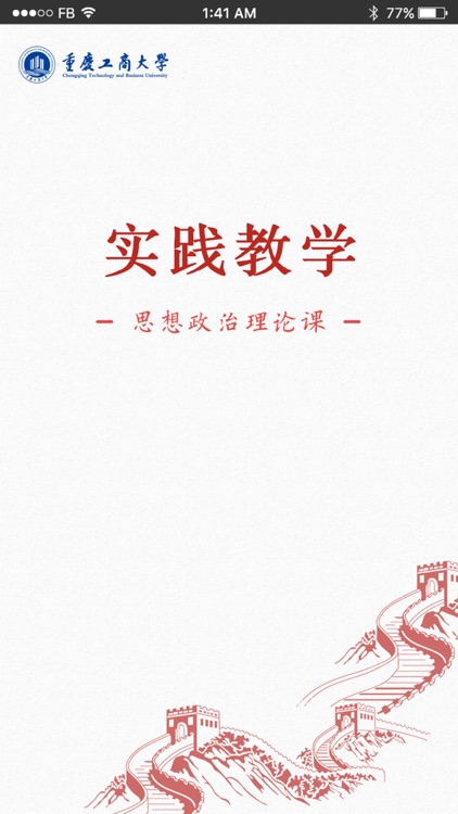 博教教学 screenshot-3