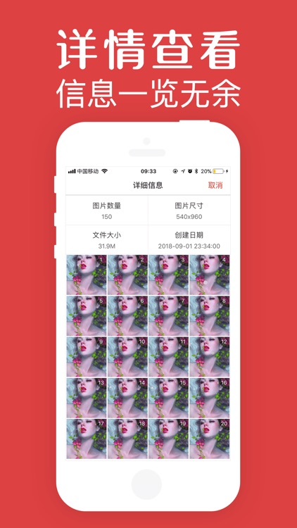 GIF相册管家-动态图片播放管理器