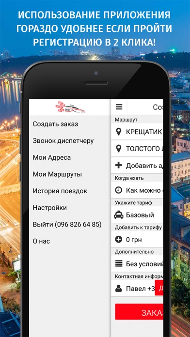 Такси 9001 screenshot 2