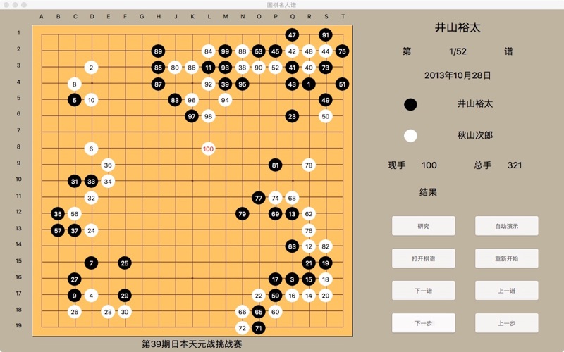 现代围棋谱 thumbnail 2