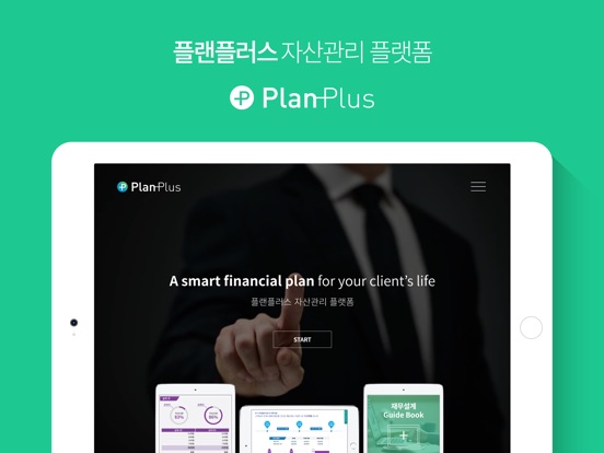 PLANPLUS 전문가용 for iPadのおすすめ画像1