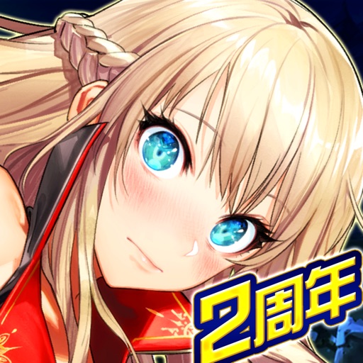 感染×少女