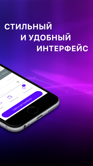 Такси СОЮЗ screenshot 2