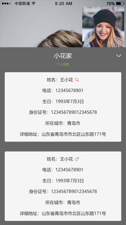 所依服务端 screenshot-3