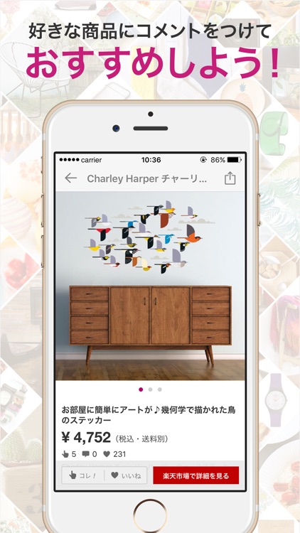ROOM すきなモノが見つかる楽天のショッピングアプリ! screenshot-3