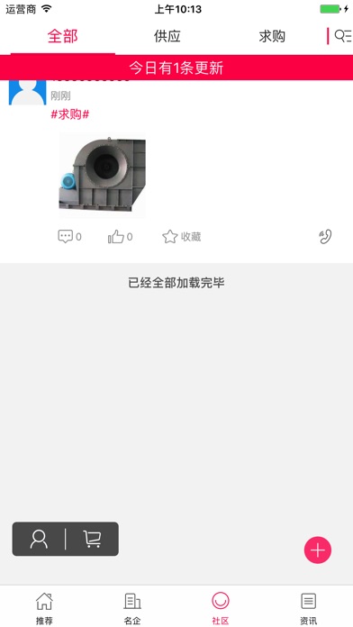 中国包装机械交易平台 screenshot 3