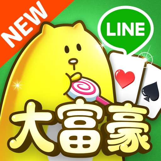 LINE 大富豪