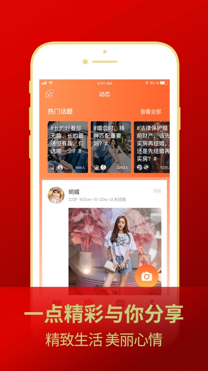 loveu征婚-帅哥靓女约会神器 screenshot-3