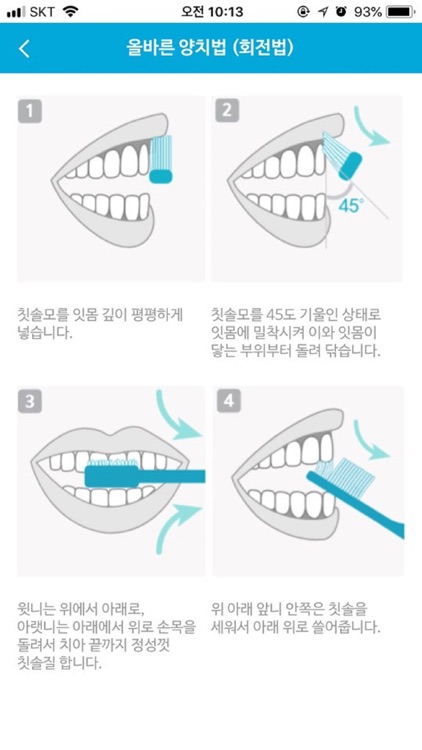 덴티노트(Dentinote) screenshot-4