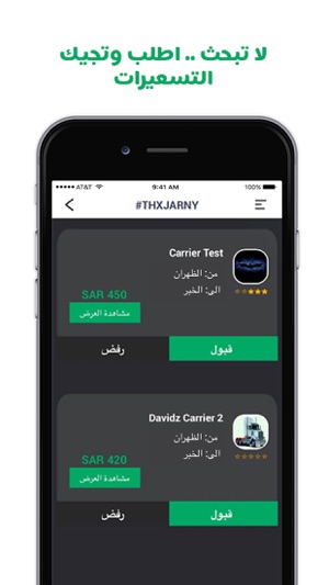 Sar3y سارعي(圖2)-速報App