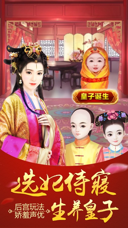 我的宫斗传记:模拟一品官斗手游