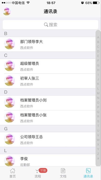 新一代投行助手 screenshot-4