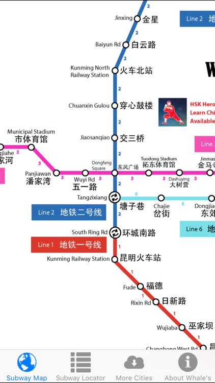 Whale's Kunming Metro Subway Map 鲸昆明地铁地图