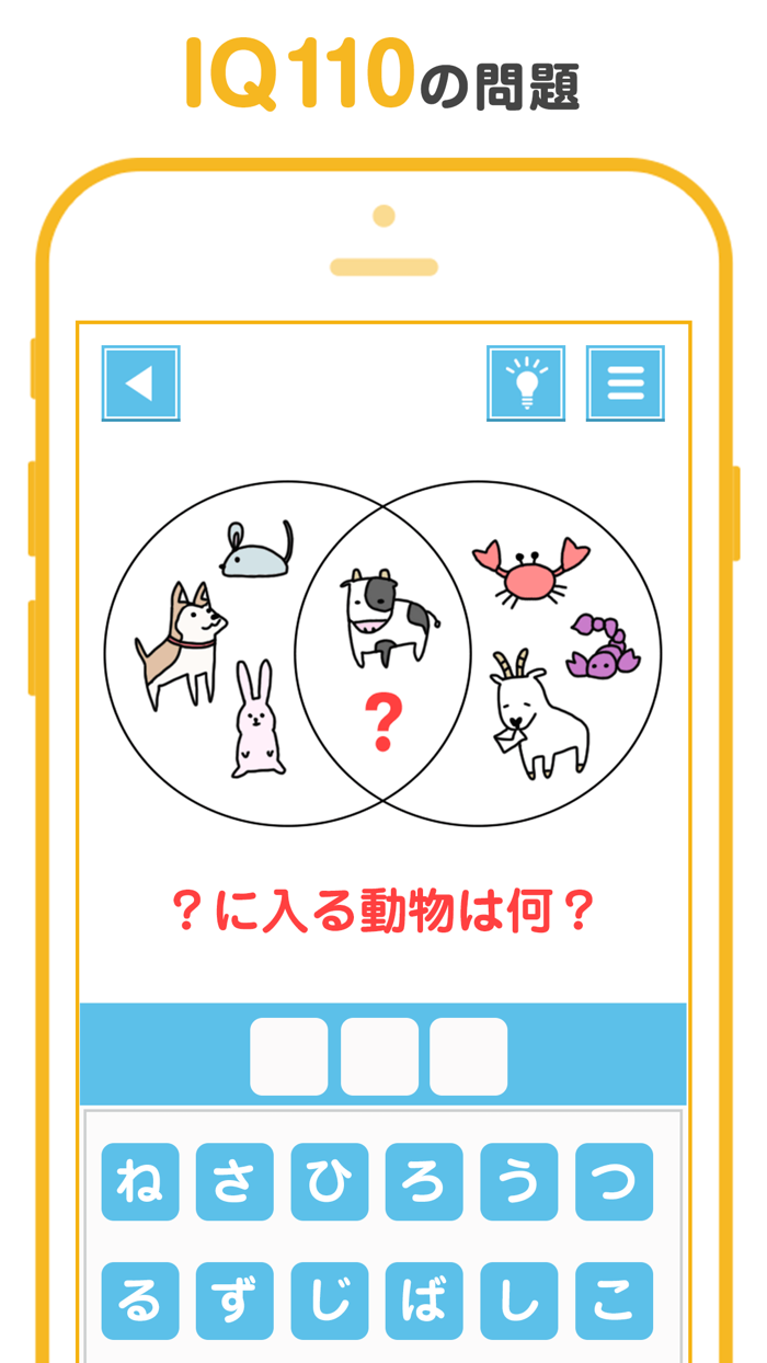 四角い頭を丸くする3 - アハ体験の脳トレテストゲーム