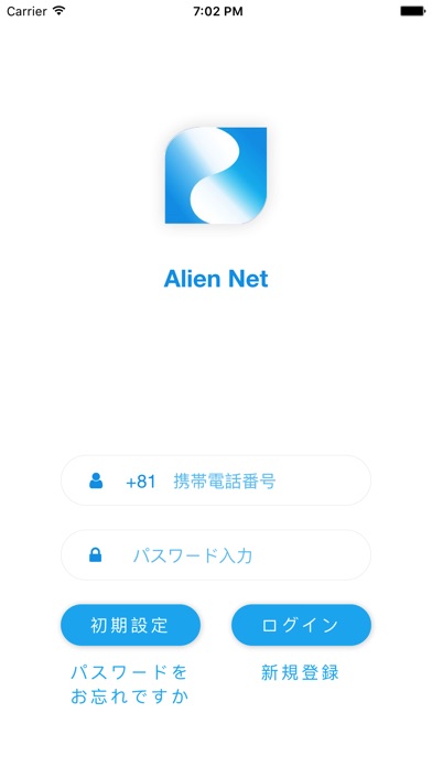 Alien Net screenshot 3