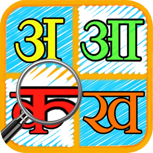 Hindi Alphabet Find Icon