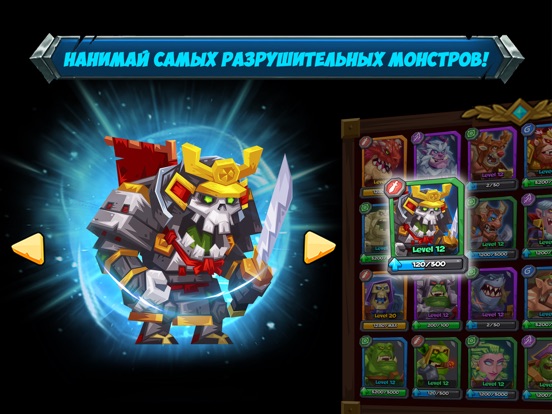 Тактические Монстры-Tactical M для iPad