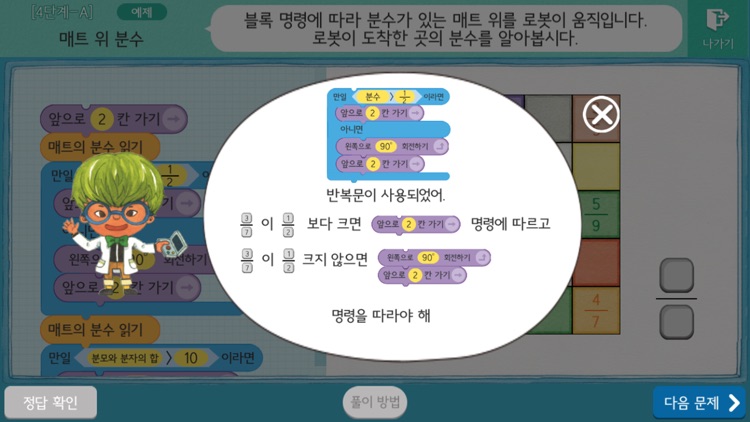 빅터와 함께 코딩 screenshot-4