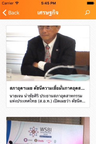 NK NEWS screenshot 3