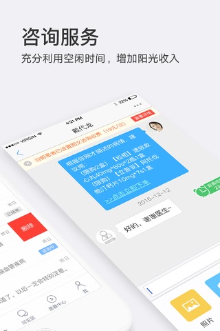 妙手云医-互联网医院 screenshot 2