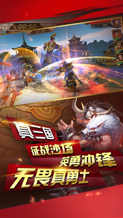 三国志pk版:赵云传奇-经典三国策略国战手游 screenshot-3
