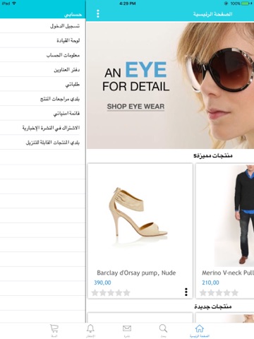 Mobikul Magento Arabic APP screenshot 3