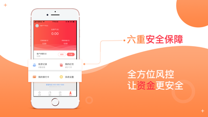 龙龙理财Pro-理财产品合规的手机理财平台 screenshot 4