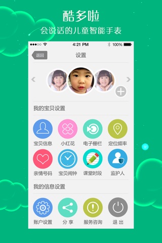 酷多啦 screenshot 3