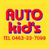 AUTO Kid's公式アプリ