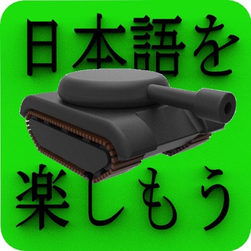 Kanji Battle Advanced iOS App