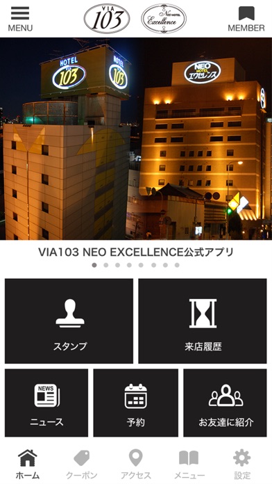 ビア103 ネオエクセレンス 大阪十三 screenshot 2