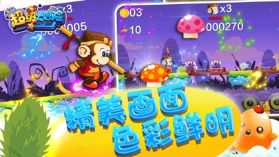 游戏 - 玛丽经典版超级大冒险 screenshot 3