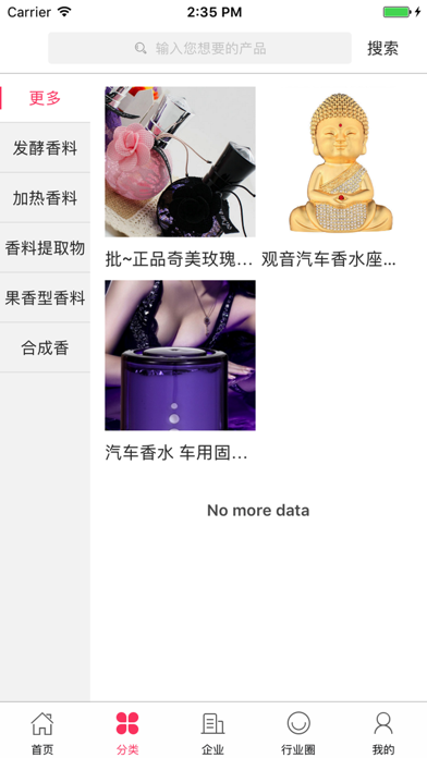 中国香交易网 screenshot 2