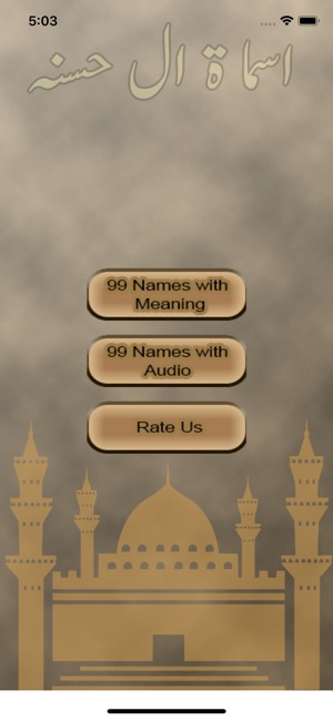 Asma ul Husna – 99 Allah Names(圖1)-速報App