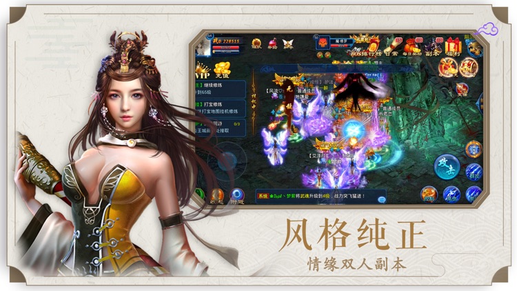 逍遥魔神传奇-最新梦幻仙侠手游