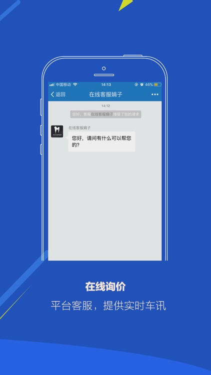 车交所 screenshot-4