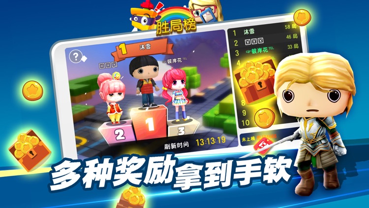 捉迷藏大作战Online screenshot-4