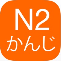 N2漢字読み