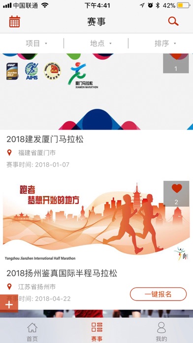 新华网体育 screenshot 2