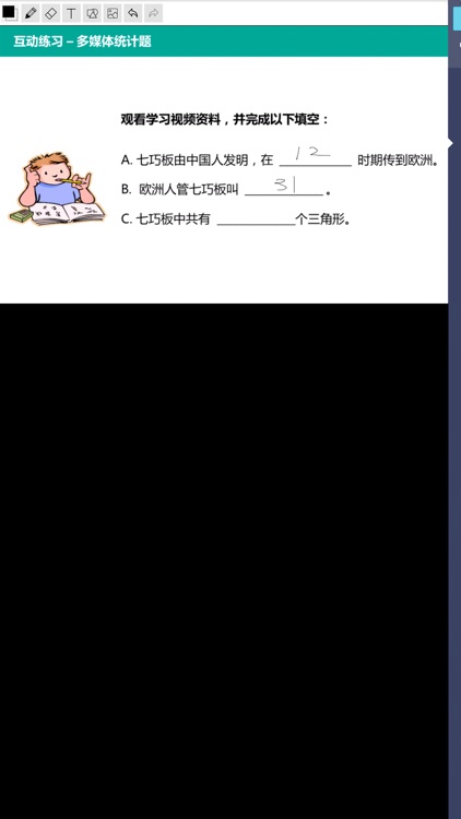 PPTclass云课堂 screenshot-5